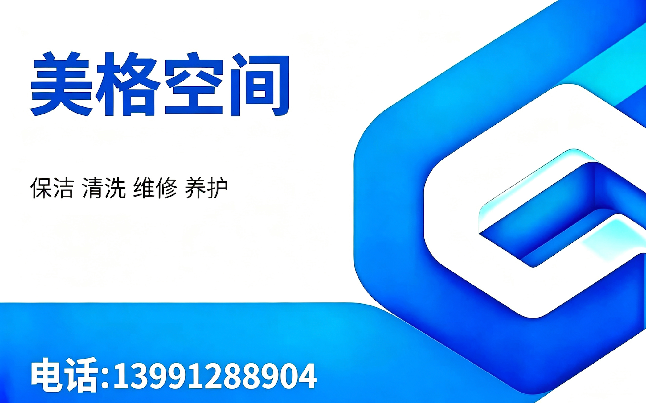 美格空间西安线上分站
